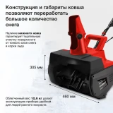 Снегоуборщик Starwind EST-2000L