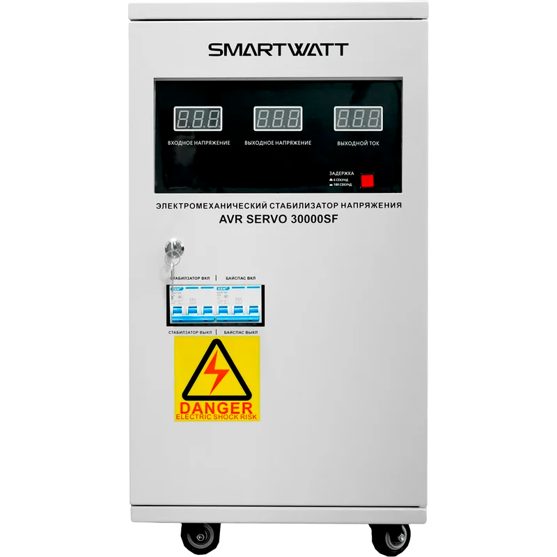 Стабилизатор напряжения SMARTWATT AVR SERVO 30000SF - 4512020300005