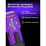 Детектор проводки ERMENRICH Ping SA20 (83833)