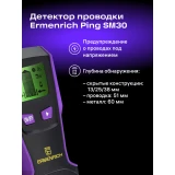 Детектор проводки ERMENRICH Ping SM30 (83835)