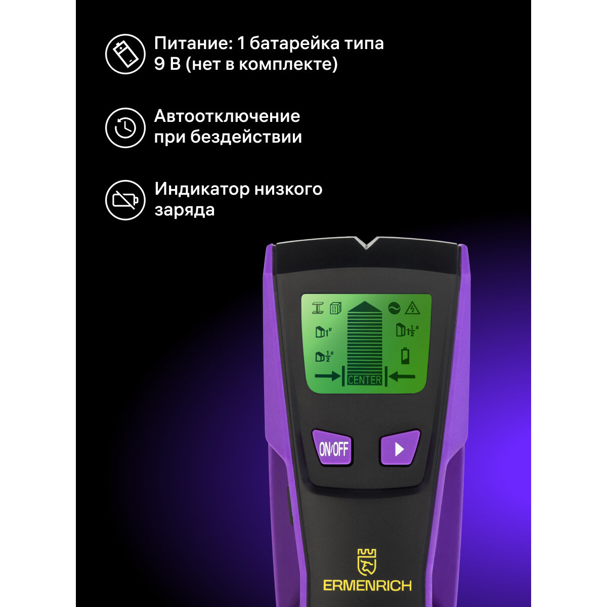 Детектор проводки ERMENRICH Ping SM30 - 83835 - фото 8