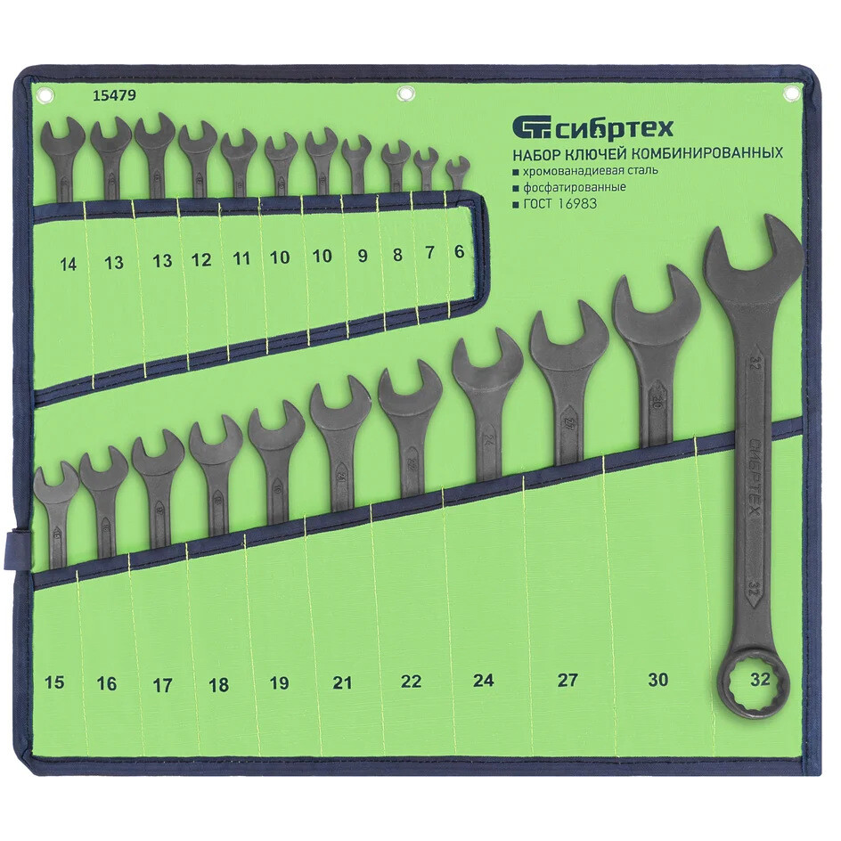 Набор комбинированных ключей Сибртех 15479 - фото 2