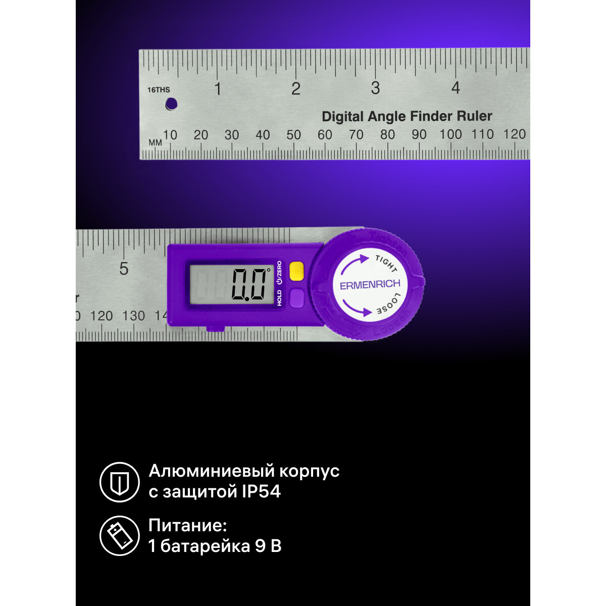 Угломер ERMENRICH Verk DR30 - 83831 - фото 9