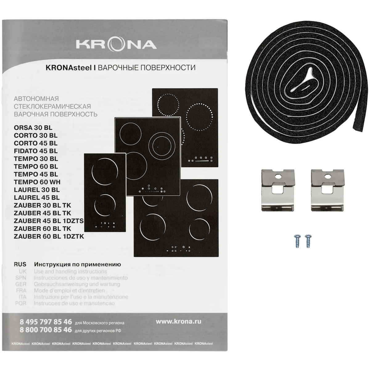 Электрическая варочная панель KRONA ZAUBER 45 BL 1DZTS - КА-00005755 - фото 12