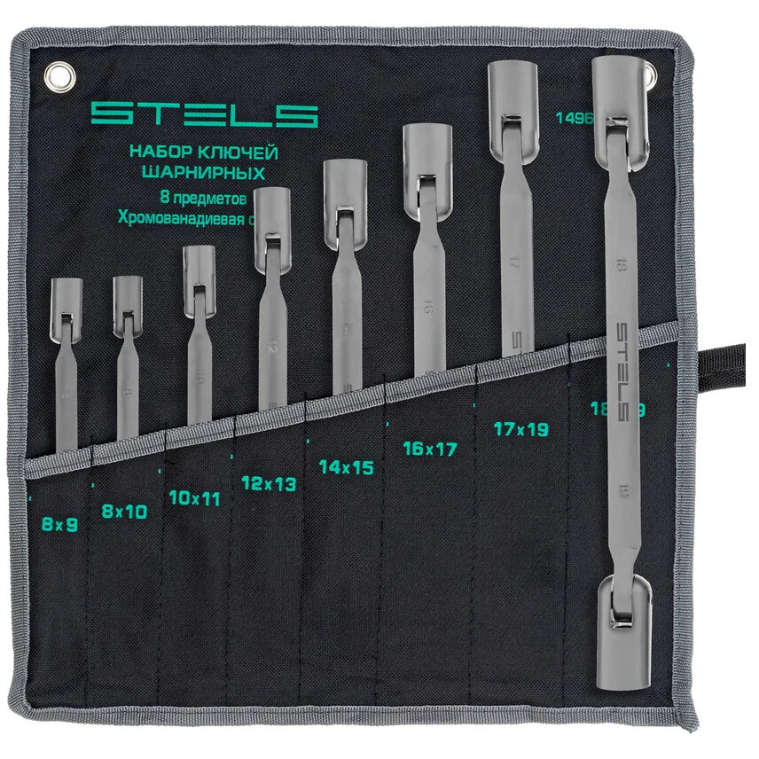 Набор шарнирных ключей STELS 14965 - фото 4
