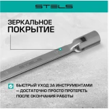 Набор шарнирных ключей STELS 14965