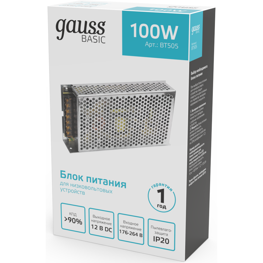 Блок питания для светодиодной ленты Gauss BT505 - фото 3