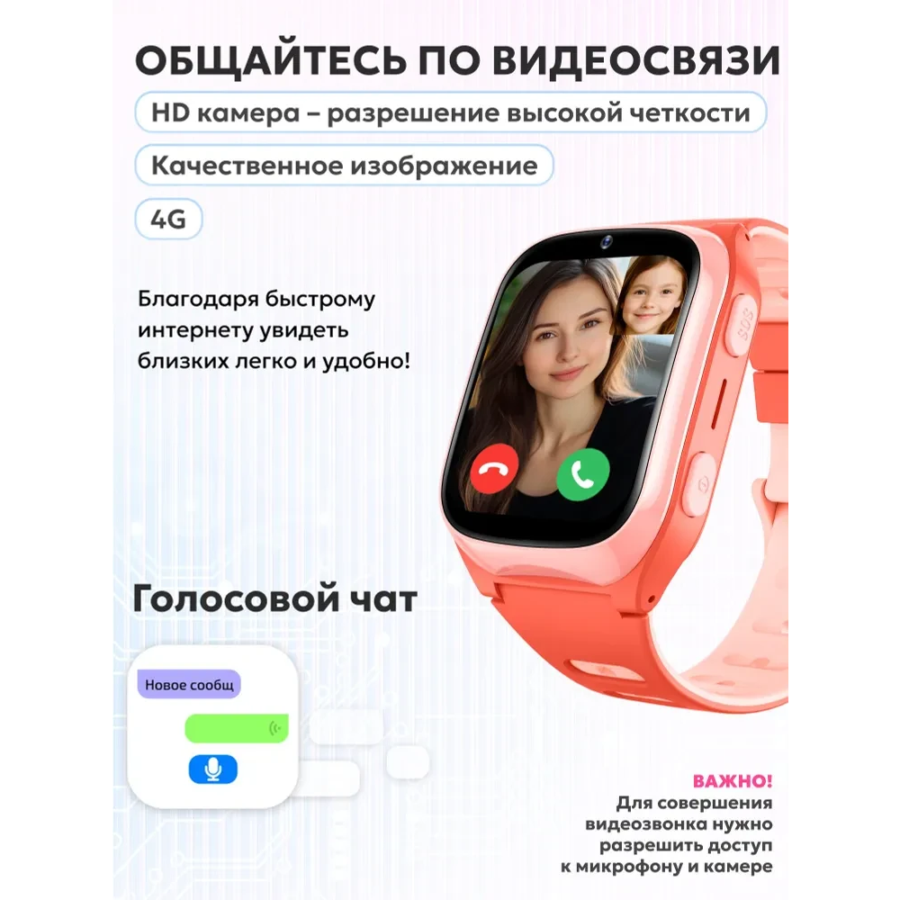 ..... Умные часы Aimoto Dream 4G Coral (6329) Б/У - фото 4