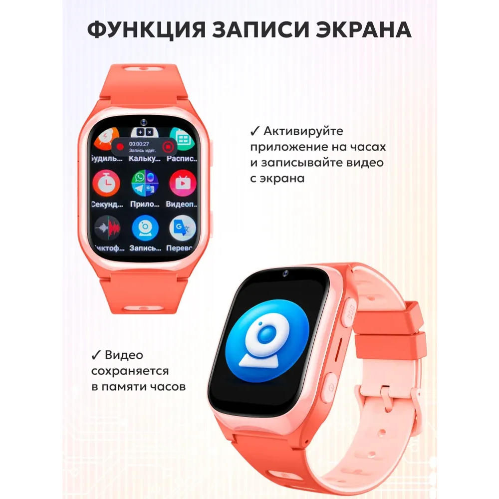 ..... Умные часы Aimoto Dream 4G Coral (6329) Б/У - фото 6