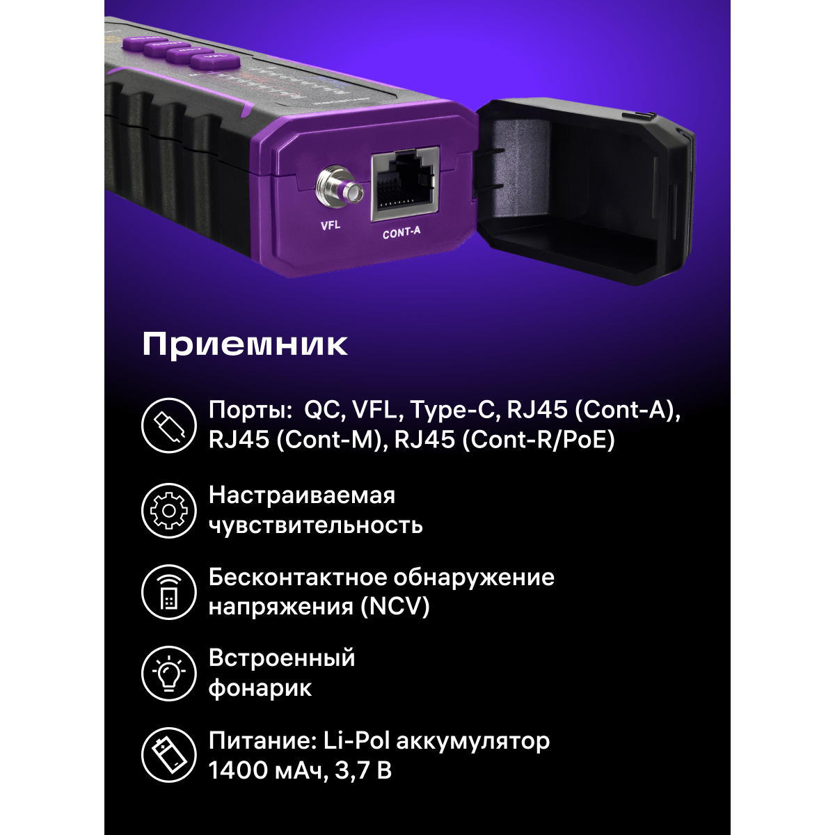 Кабельный тестер ERMENRICH NetGeeks NP50 - 84555 - фото 17