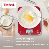 Кухонные весы Tefal BC50U3V0