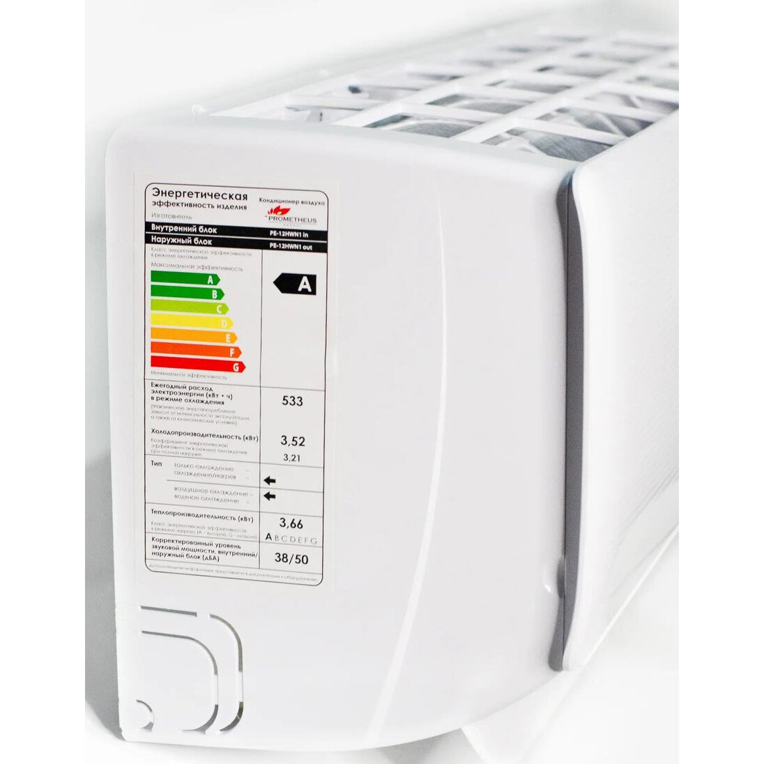 Сплит-система Prometheus Energy PE-12HON1 - фото 5