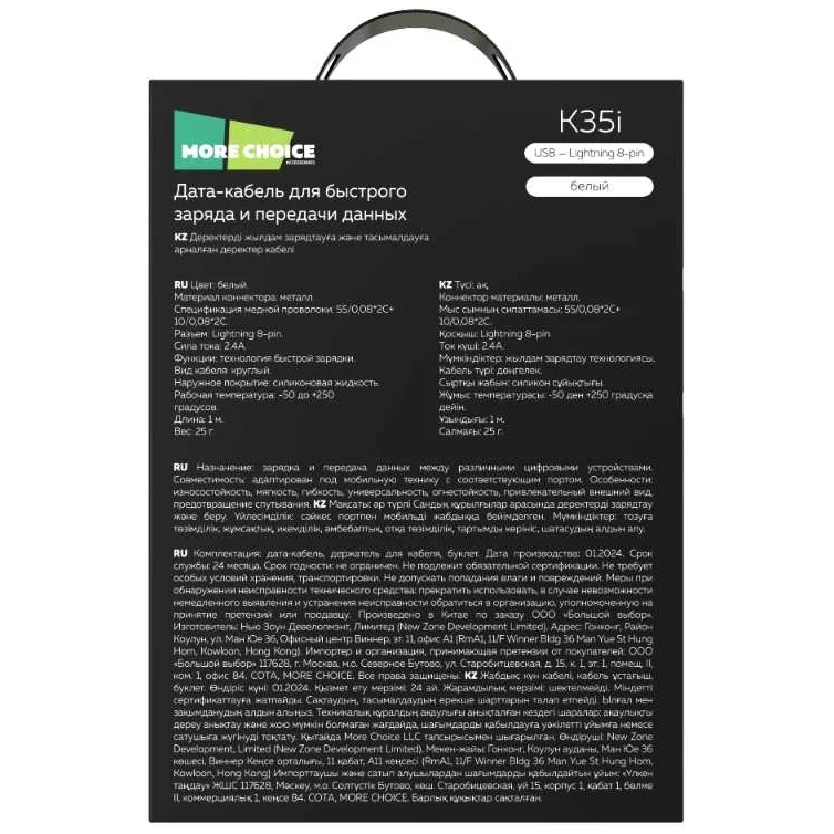 Кабель USB - Lightning, 1м, More Choice K35i White - фото 6