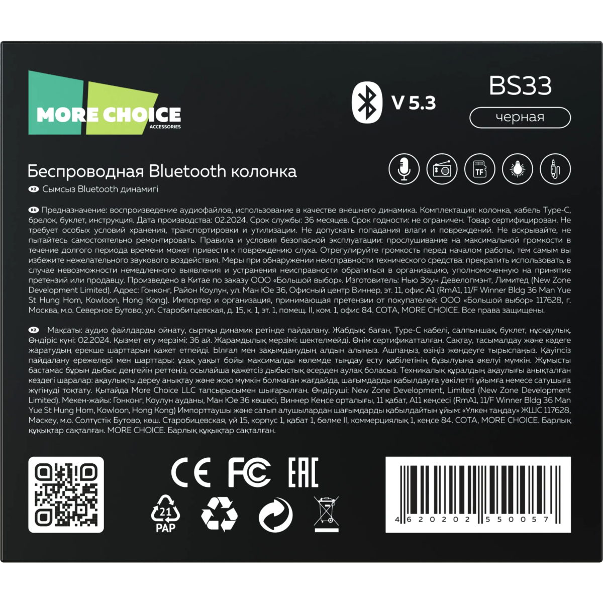 Портативная акустика More Choice BS33/ВС33 Black - фото 4