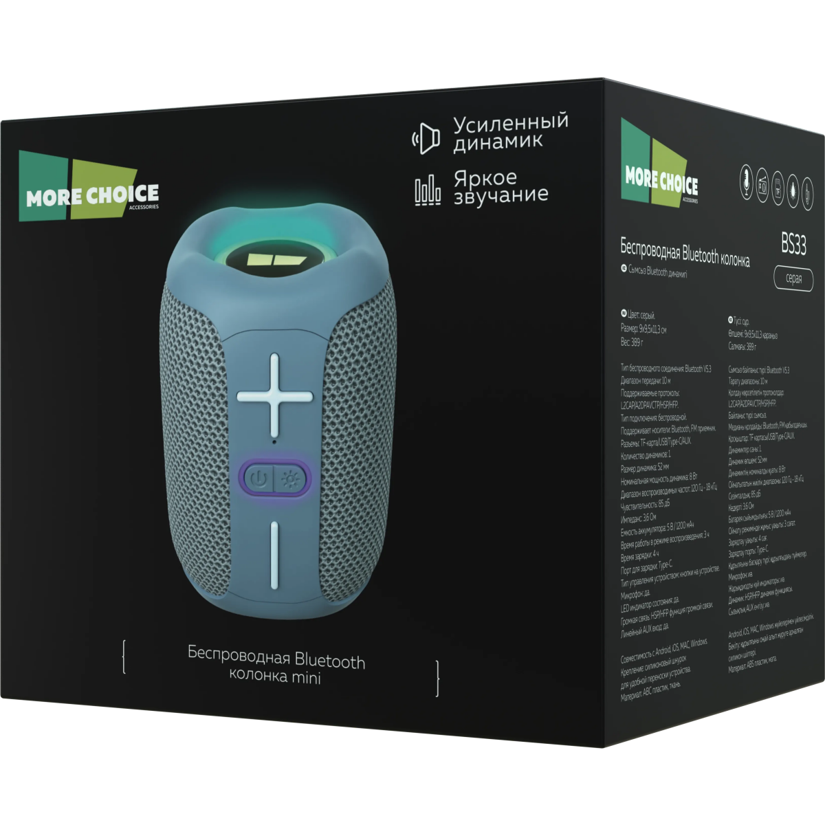 Портативная акустика More Choice BS33/ВС33 Grey - фото 6