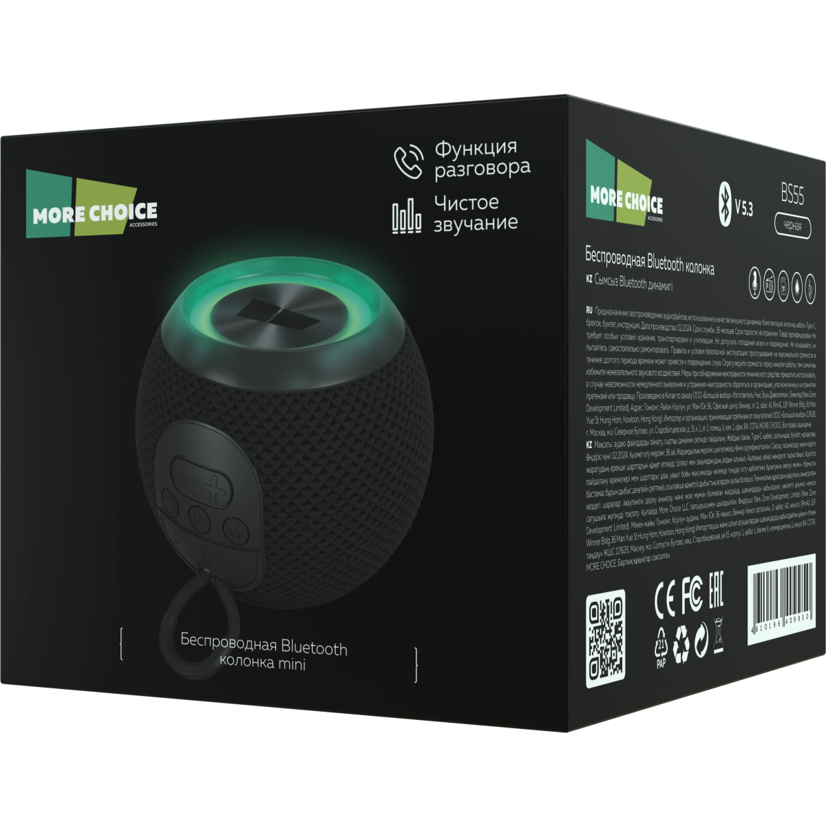 Портативная акустика More Choice BS55/ВС55 Black - фото 8