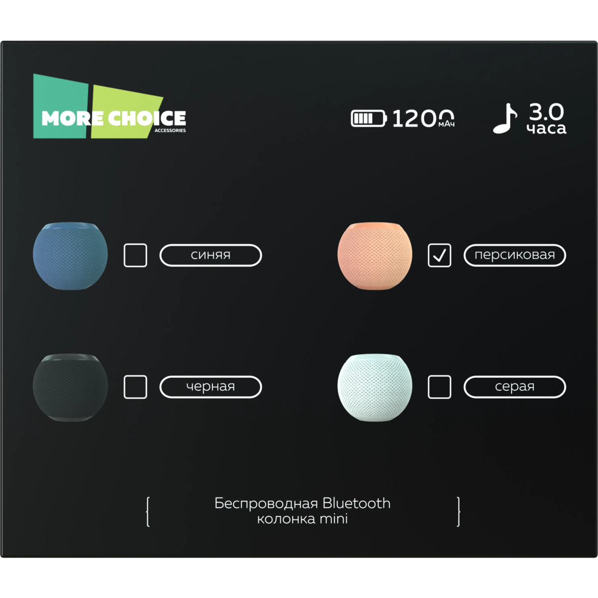 Портативная акустика More Choice BS55/ВС55 Peach - фото 7