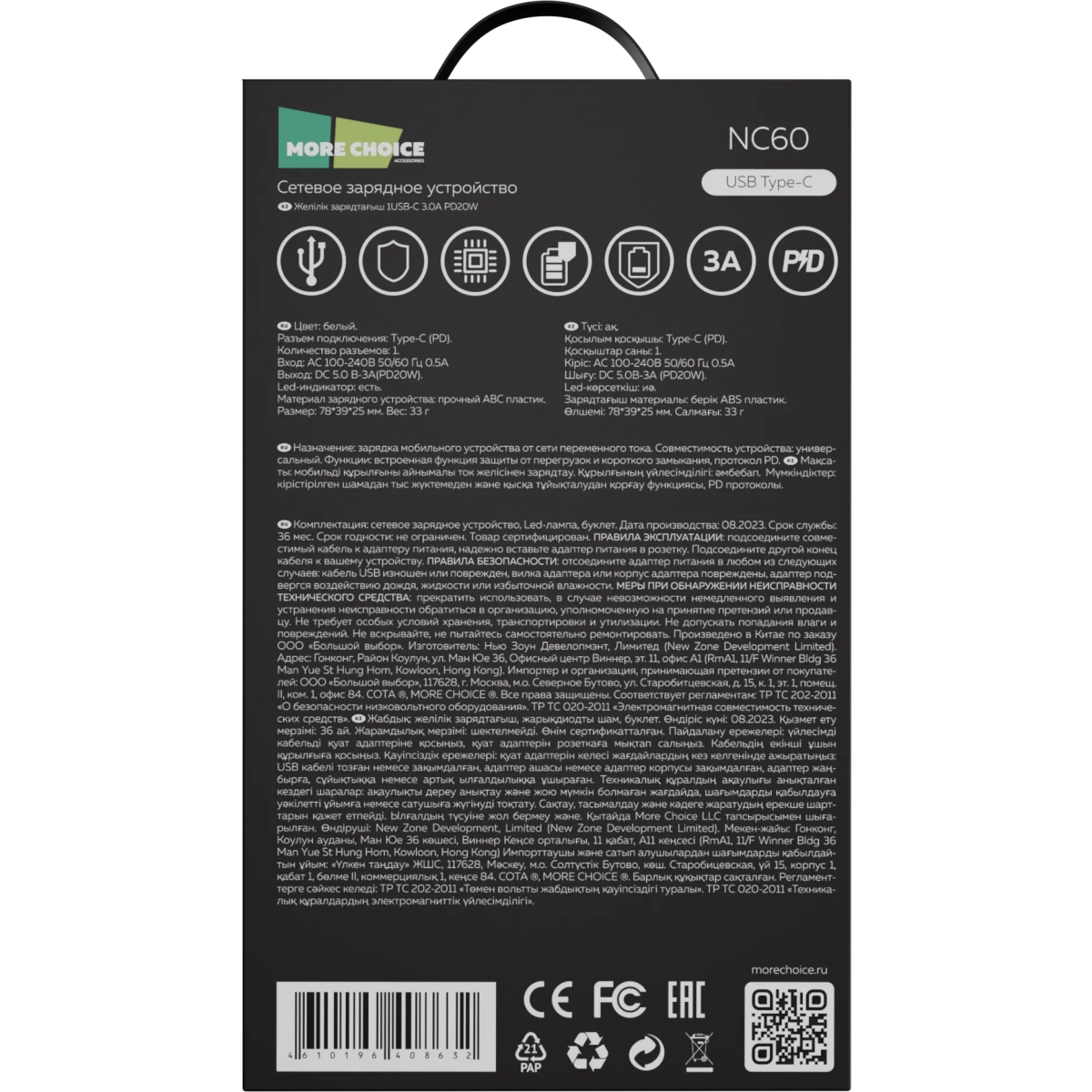 Сетевое зарядное устройство More Choice NC60 White - фото 7