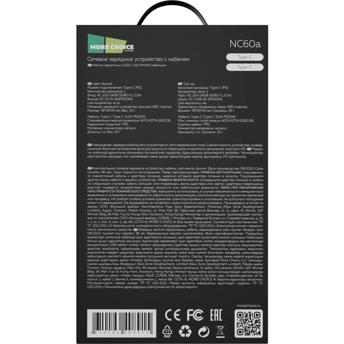 Сетевое зарядное устройство More Choice NC60a White - фото 7