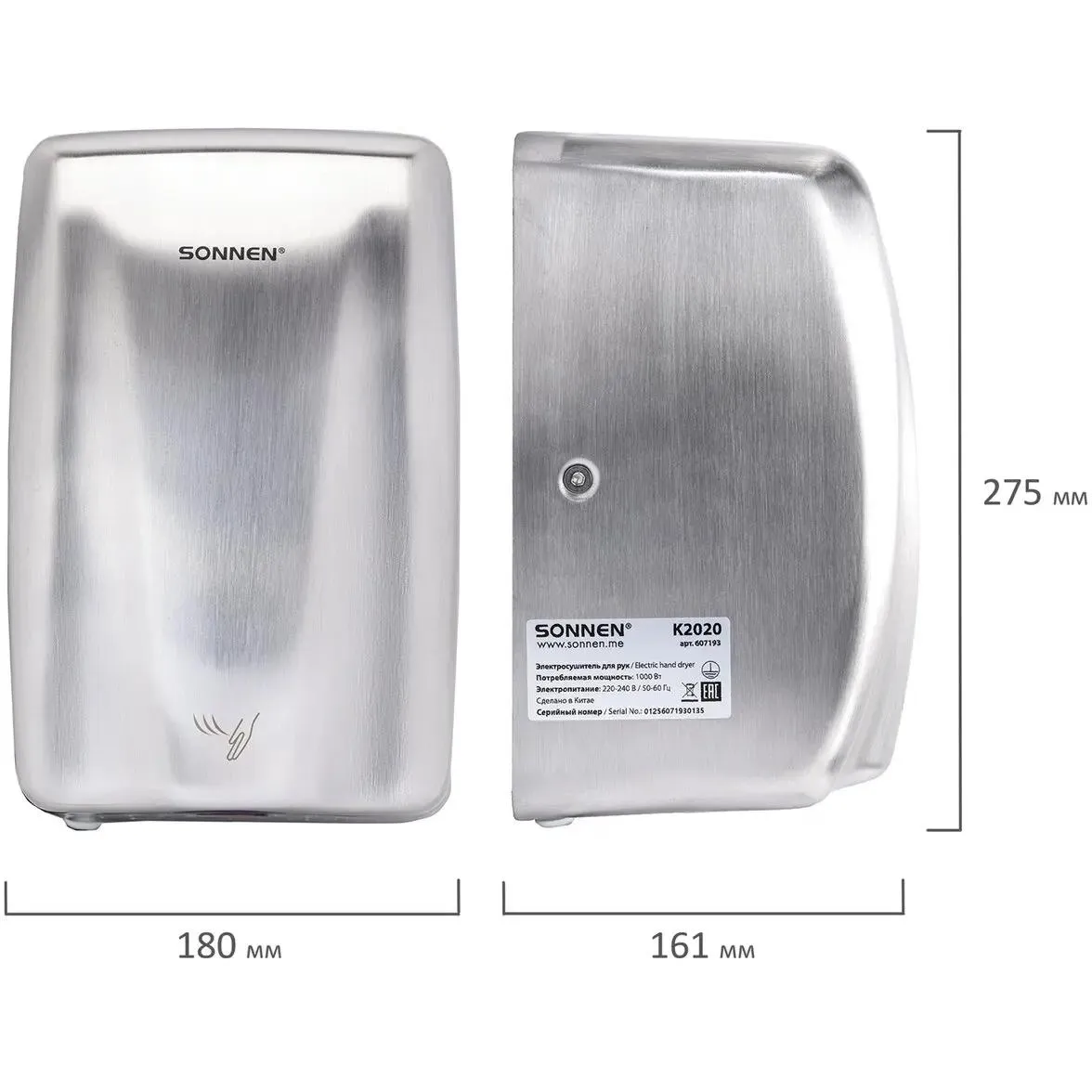 Сушилка для рук SONNEN K2020 - 607193 - фото 3
