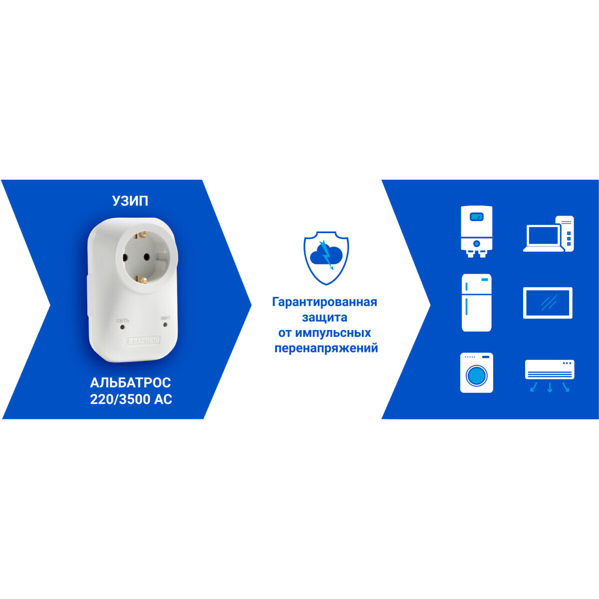 Блок защиты питания Бастион Альбатрос-220/3500 AC - 223 - фото 5