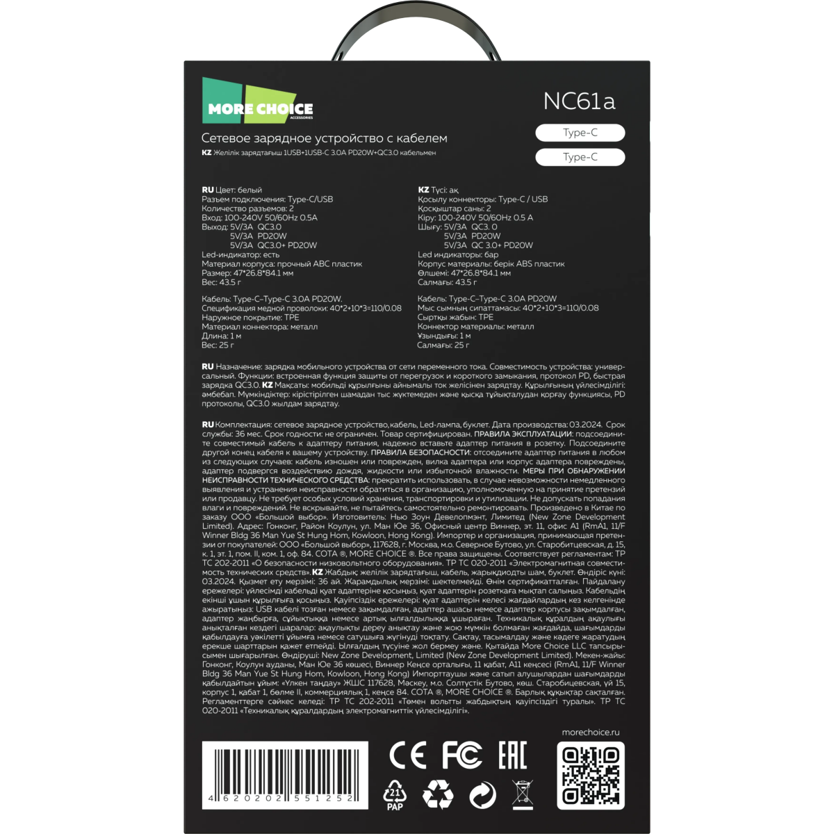 Сетевое зарядное устройство More Choice NC61a White - фото 4