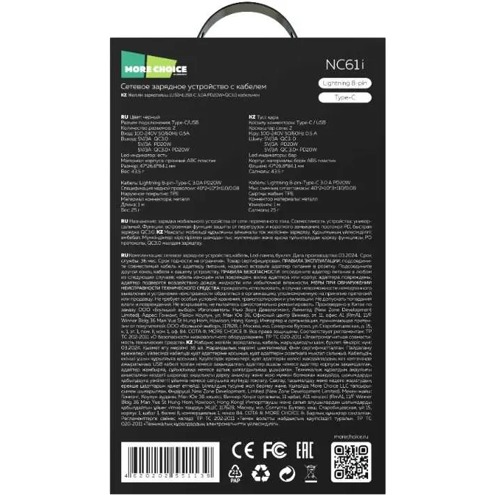 Сетевое зарядное устройство More Choice NC61i Black - фото 4