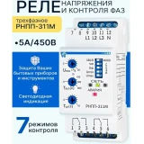 Реле напряжения Новатек-Электро РНПП-311М (3425601311)