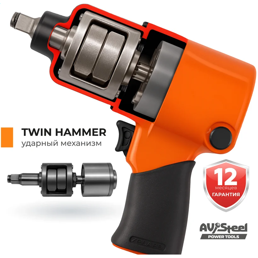 Гайковёрт пневматический AV Steel AV-720570 - фото 2