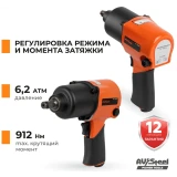 Гайковёрт пневматический AV Steel AV-720570