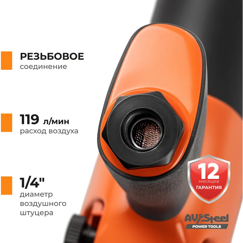 Гайковёрт пневматический AV Steel AV-720570 - фото 5