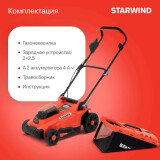 Газонокосилка Starwind SBL-4.370-8.5