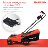 Газонокосилка Starwind SBL-4.370-8.5
