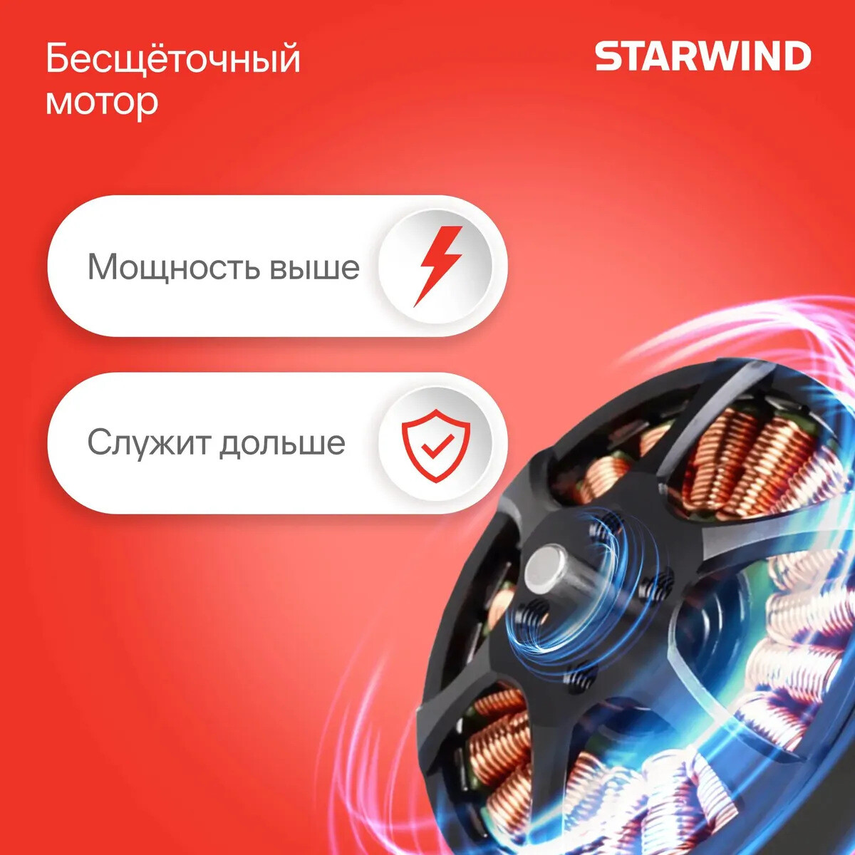 Газонокосилка Starwind SBL-4.370-8.5 - фото 22