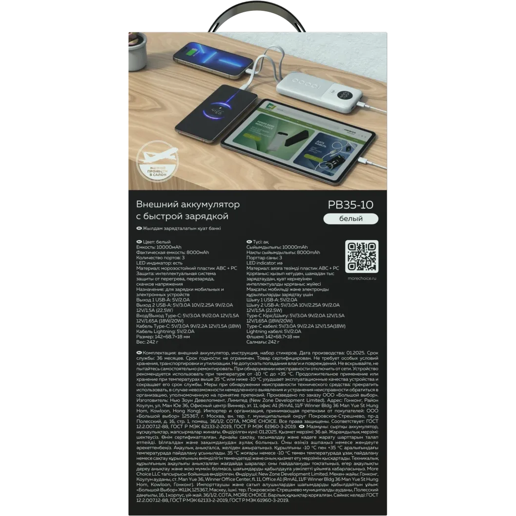 Внешний аккумулятор More Choice РВ35-10 White - фото 6