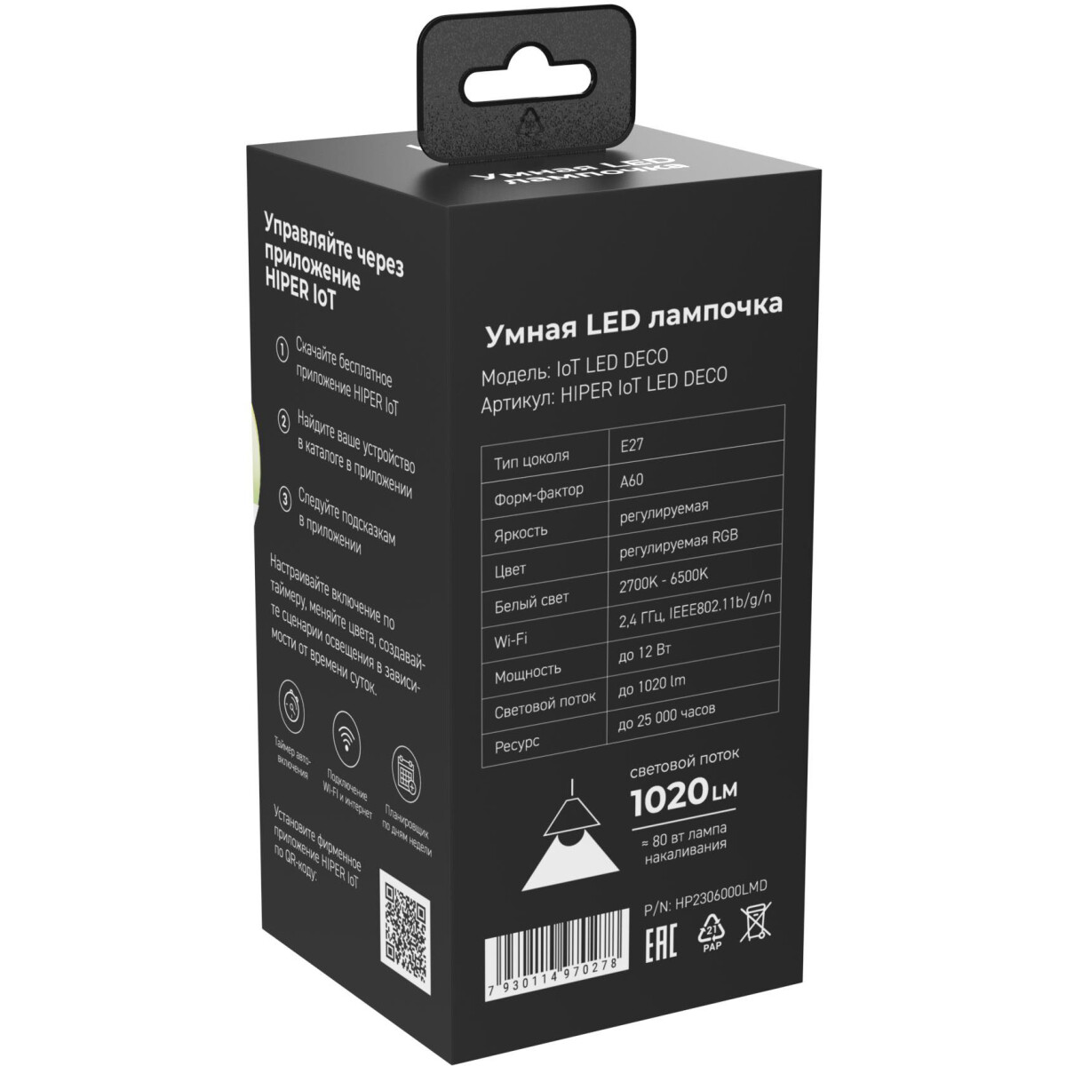 Умная лампа HIPER IoT LED DECO - фото 3