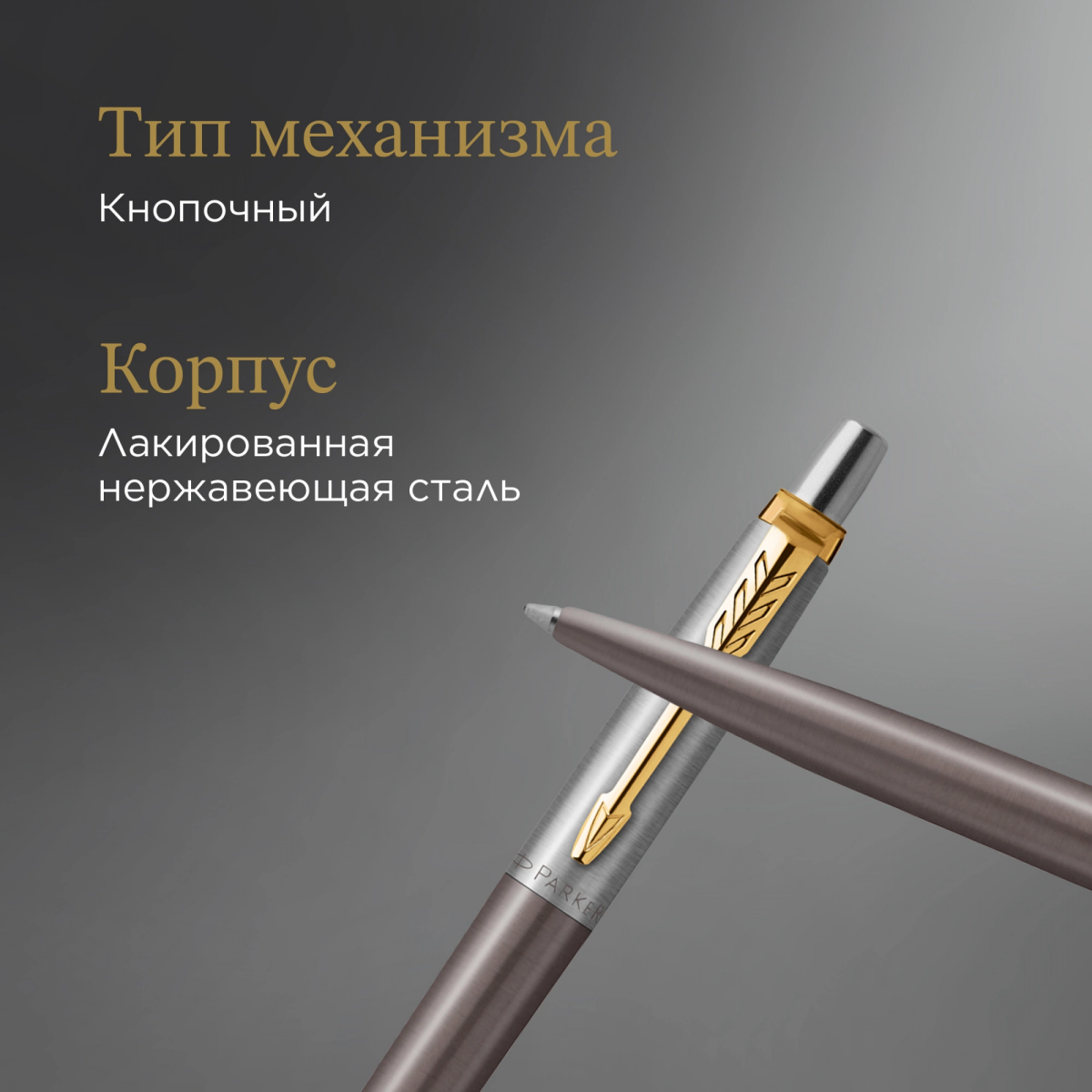 Ручка шариковая Parker Jotter Grey Core GT (2213723) - фото 6