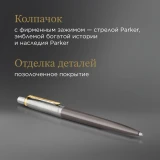 Ручка шариковая Parker Jotter Grey Core GT (2213723)