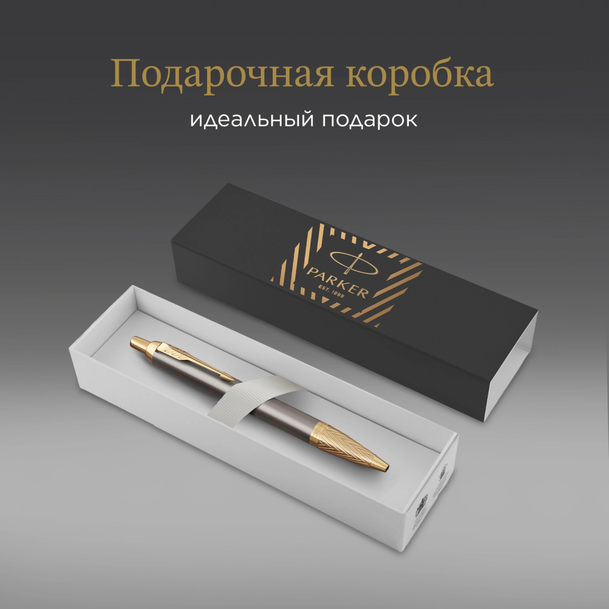 Ручка роллер Parker IM Premium Pioneers T329 (2200955) - фото 10