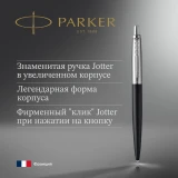 Ручка шариковая Parker Jotter XL K69 (2068358)