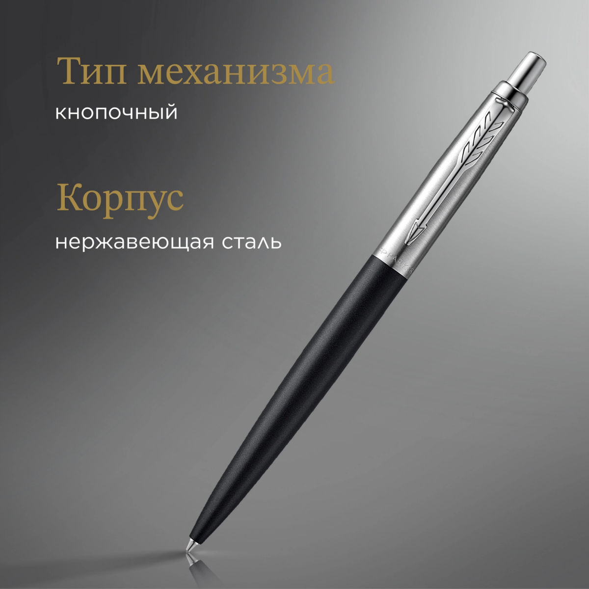Ручка шариковая Parker Jotter XL K69 (2068358) - фото 6