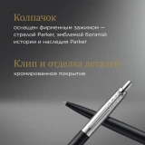 Ручка шариковая Parker Jotter XL K69 (2068358)