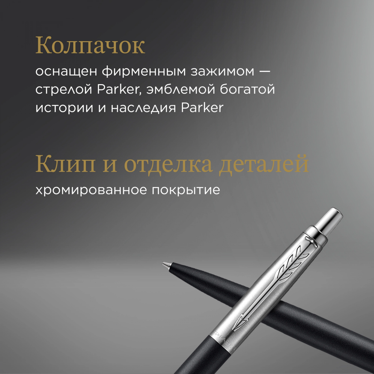 Ручка шариковая Parker Jotter XL K69 (2068358) - фото 7