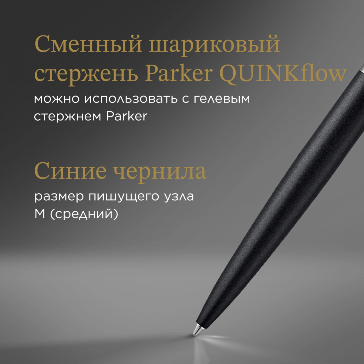 Ручка шариковая Parker Jotter XL K69 (2068358) - фото 8