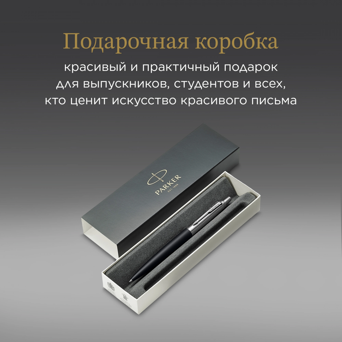 Ручка шариковая Parker Jotter XL K69 (2068358) - фото 9