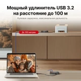Удлинитель USB AV Access U3EX100