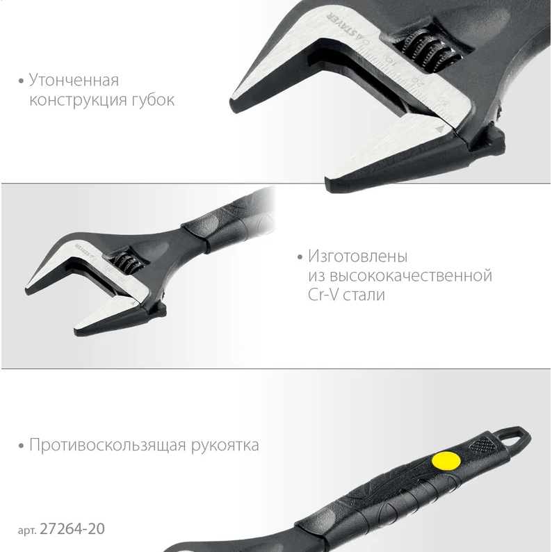 Ключ разводной STAYER Cobra 200 - 27264-20 - фото 3