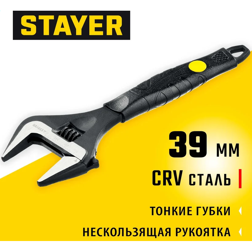 Ключ разводной STAYER Cobra 200 - 27264-20 - фото 7
