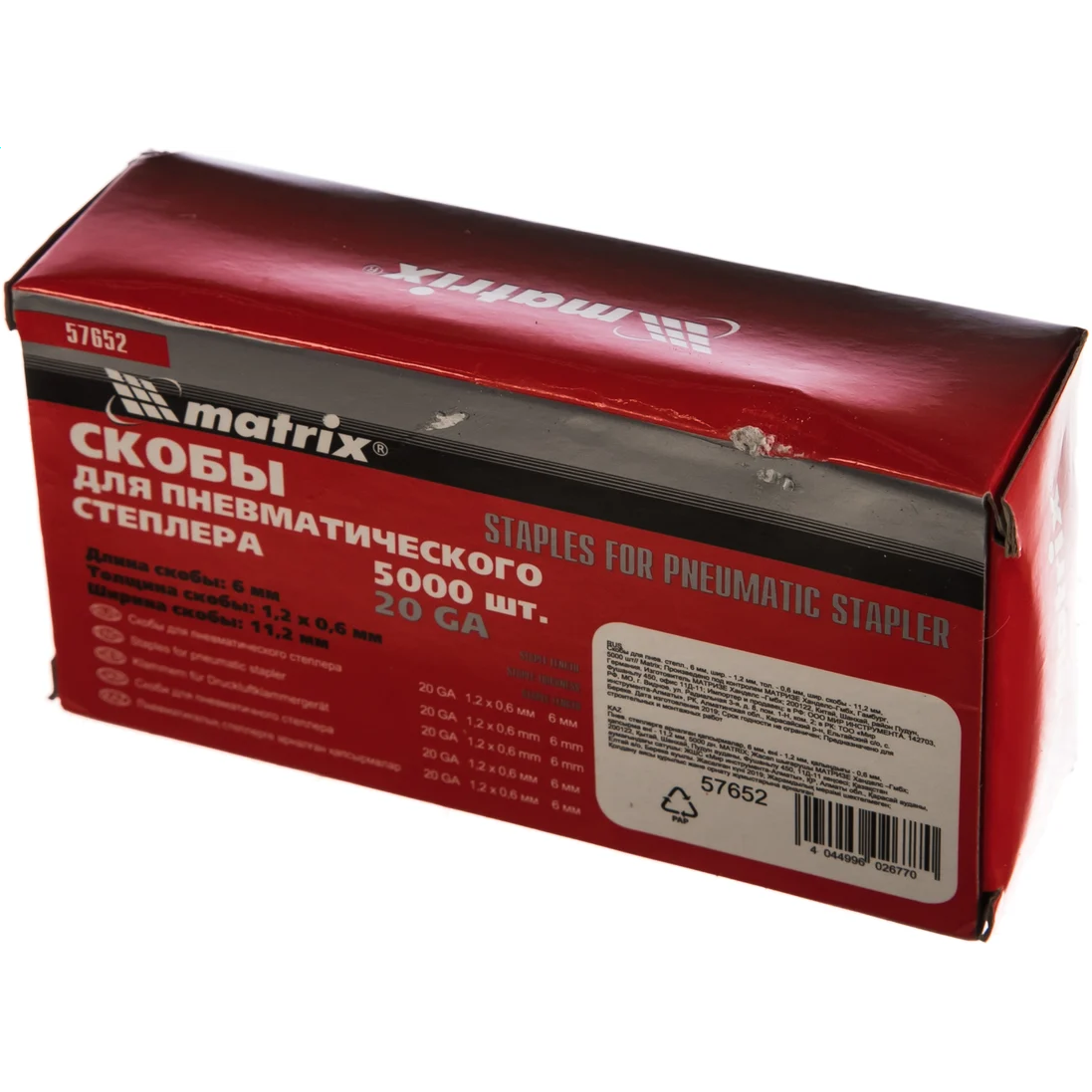 Скобы Matrix 57652 - фото 2