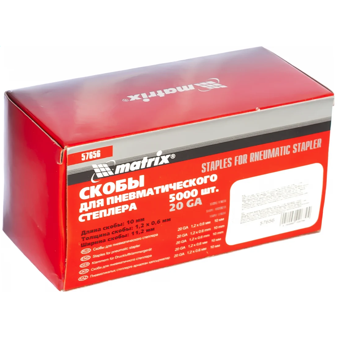 Скобы Matrix 57656 - фото 5